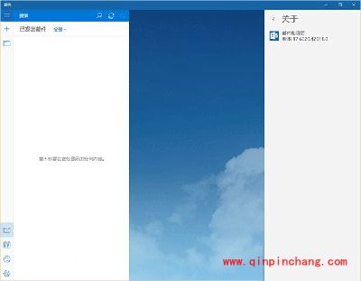 Win10系统邮件应用出现错误代码 已发送邮件无法同步