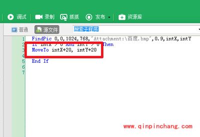 (多图)按键精灵设置找到图片脚本的详细步骤