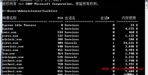win7任务管理器不能结束进程的解决技巧