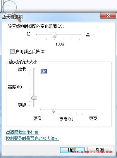 Win 7字体大小随你变