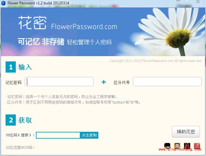密码管理器花密Flower Password使用教程