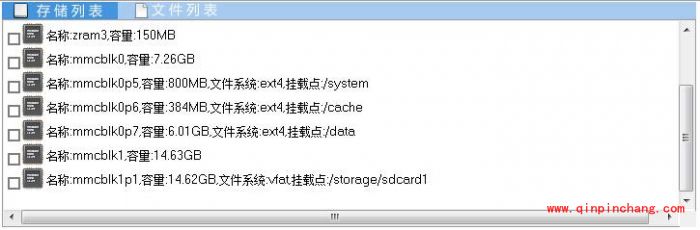 安卓手机恢复大师镜像存储的使用教程