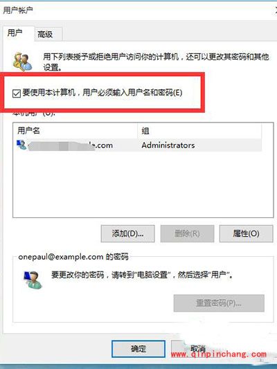 Win10取消开机账户登录界面操作教程