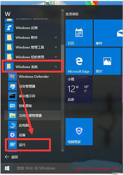 Win10取消开机账户登录界面操作教程
