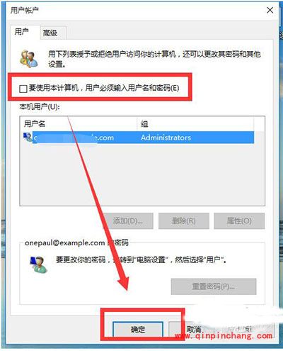 Win10取消开机账户登录界面操作教程