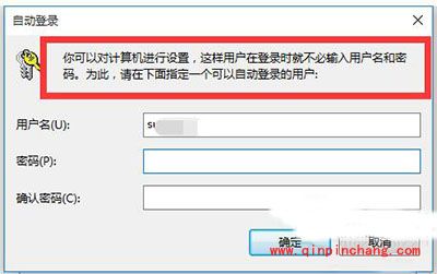Win10取消开机账户登录界面操作教程