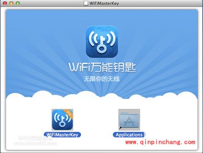 MAC版WiFi万能钥匙的使用方法介绍
