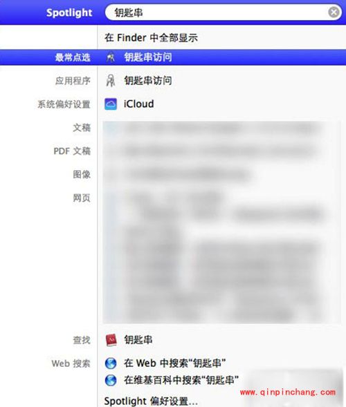 Mac查看wifi密码方法