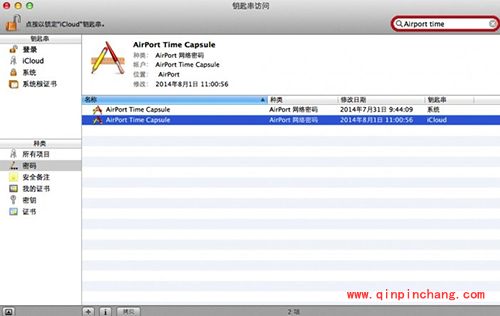 Mac查看wifi密码方法