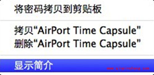 Mac查看wifi密码方法