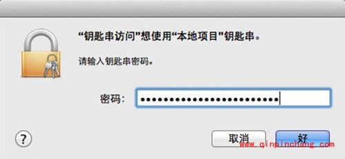 Mac查看wifi密码方法