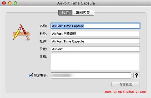 Mac查看wifi密码方法