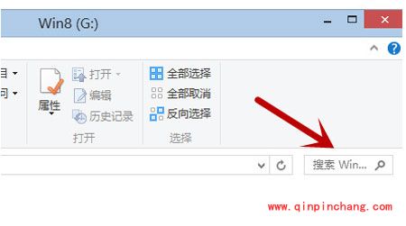两种方式删除win8搜索记录