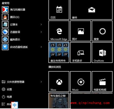 Win10系统桌面背景变成黑色的原因与解决方法