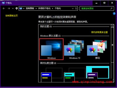 Win10系统桌面背景变成黑色的原因与解决方法