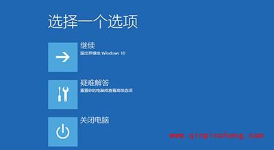 升级Win10后系统蓝屏或无限重启怎么解决