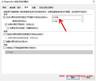 win10系统10576自动运行disksnapshot.exe解决办法