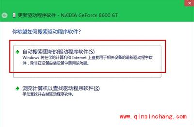 win10显卡驱动更新方法
