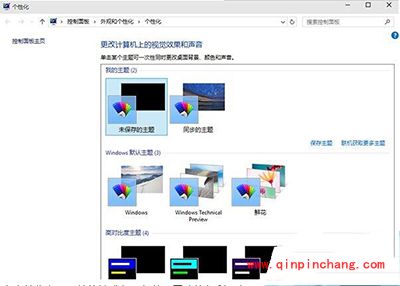 Win10如何自动切换桌面壁纸