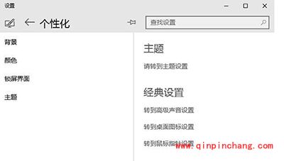Win10如何自动切换桌面壁纸