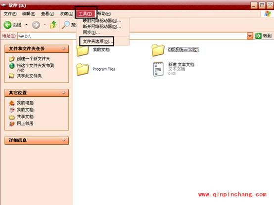 XP系统隐藏或显示文件格式的方法
