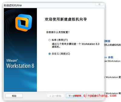 Win8系统中VMware虚拟机（VMware Workstation）安装的方法