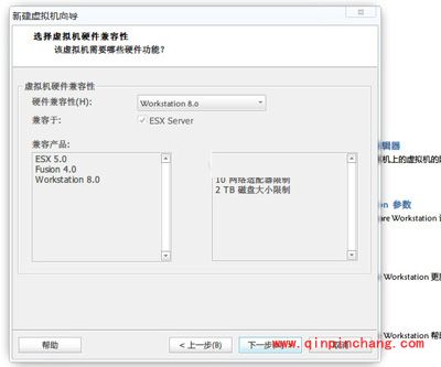 Win8系统中VMware虚拟机（VMware Workstation）安装的方法
