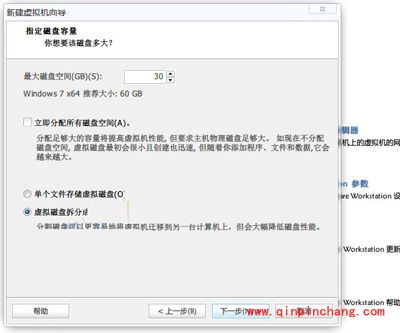 Win8系统中VMware虚拟机（VMware Workstation）安装的方法