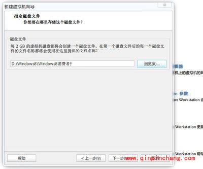 Win8系统中VMware虚拟机（VMware Workstation）安装的方法