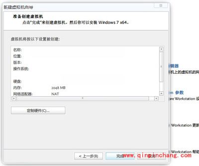 Win8系统中VMware虚拟机（VMware Workstation）安装的方法