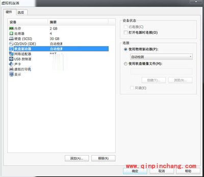 Win8系统中VMware虚拟机(VMware Workstation)安装的方法