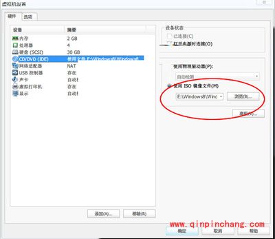 Win8系统中VMware虚拟机(VMware Workstation)安装的方法
