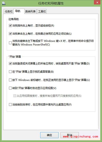 Win10超级按钮出不来?分享开启方法