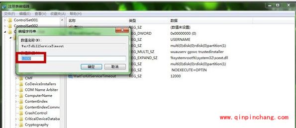win7缩减关机时间的小妙招