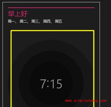 win8.1系统设置闹钟技巧