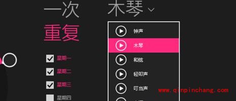 win8.1系统设置闹钟技巧