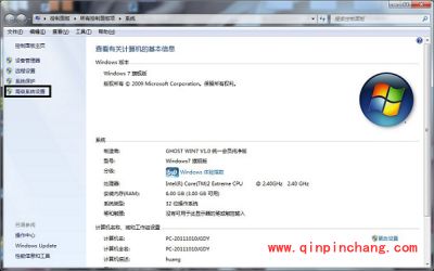 Win7中遇到停止工作问题的处理秘诀