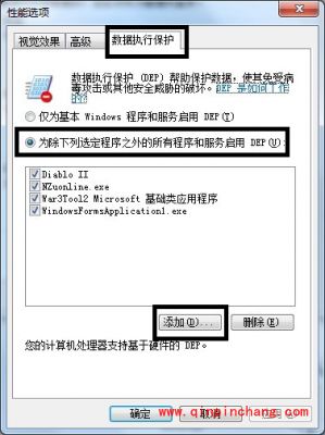 Win7中遇到停止工作问题的处理秘诀