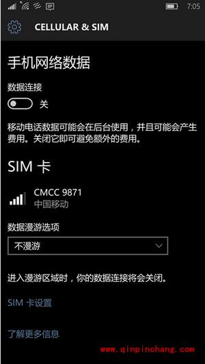 win10红石预览版升级后手机不能上网解决办法