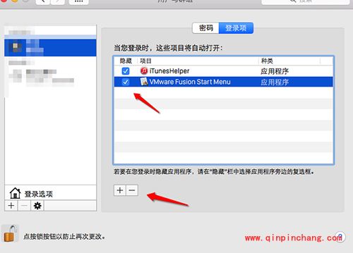 Mac开机启动项关闭方法