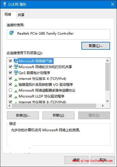 Win10以太网属性空白怎么办