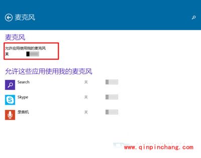 麦克风在哪里设置？win10系统麦克风开启与关闭的方法