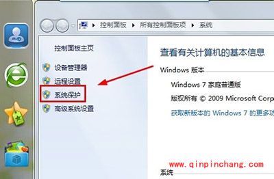 win7系统还原教程