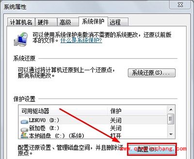 win7系统还原教程