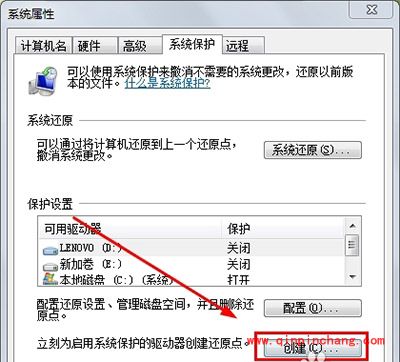 win7系统还原教程