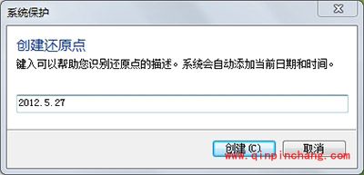 win7系统还原教程