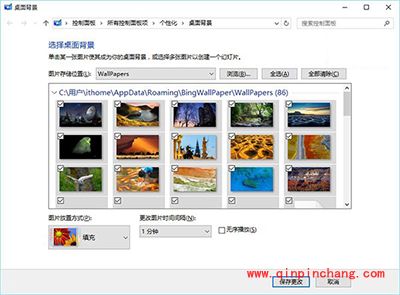 Win10中使用Win7/Win8.1桌面背景设置窗口教程