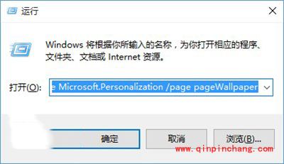Win10中使用Win7/Win8.1桌面背景设置窗口教程