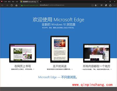 Win10系统Edge浏览器状况频出被吐槽 没有正式版的样子