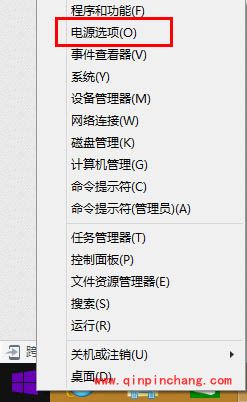 解除win8睡眠模式密码的方法